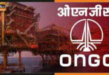 ONGC Recruitment: ग्रेजुएट ट्रेनी के पदों पर ओएनजीसी में निकली भर्ती, देखें डिटेल ONGC