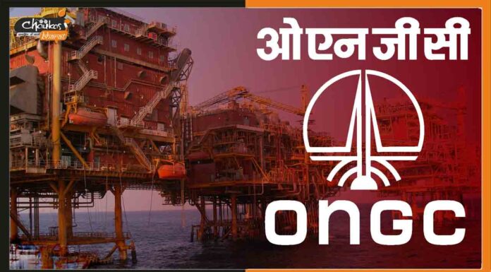 ONGC Recruitment: ग्रेजुएट ट्रेनी के पदों पर ओएनजीसी में निकली भर्ती, देखें डिटेल ONGC