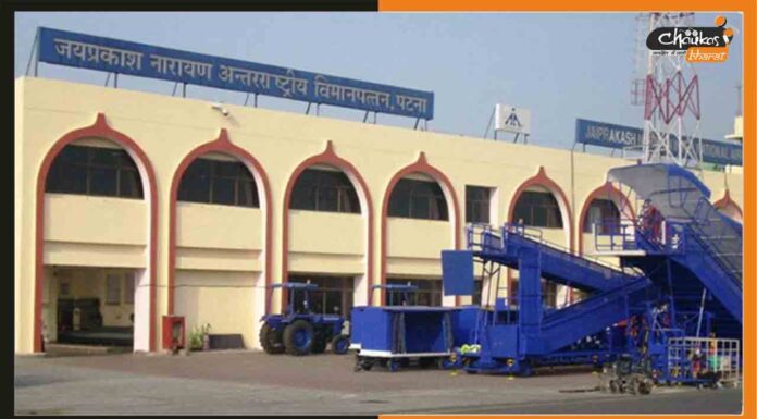 AAP विधायक का पीए कारतूस के साथ पटना एयरपोर्ट पर गिरफ्तार Patna-Airport