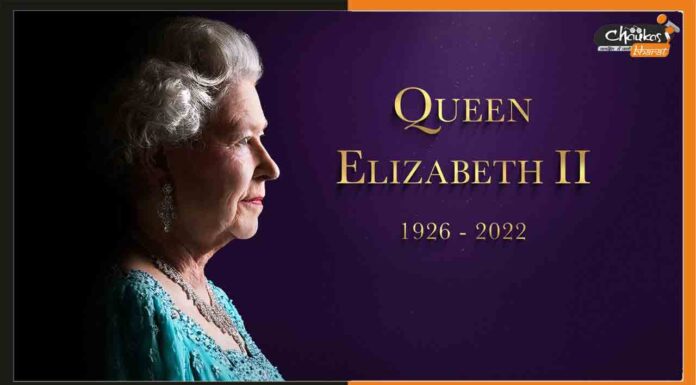 Queen Elizabeth II Death: भारत में 11 सितंबर को एक दिन के शोक की घोषणा Queen-Elizabeth-II