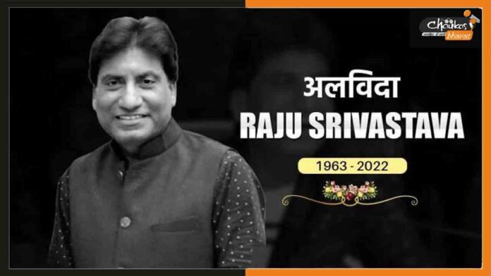 Raju Srivastav