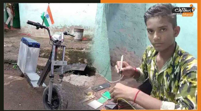 कबाड़ से 16 साल के लड़के ने बनाई इलेक्ट्रिक बाइक, लागत मात्र 15 हजार रुपए Raja-Ram-Electric-Bike