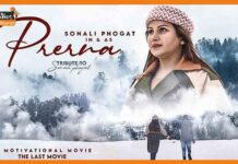 Prerna Movie: दिवंगत सोनाली फोगाट की आखिरी फिल्म जल्द होगी रिलीज Sonali Phogat