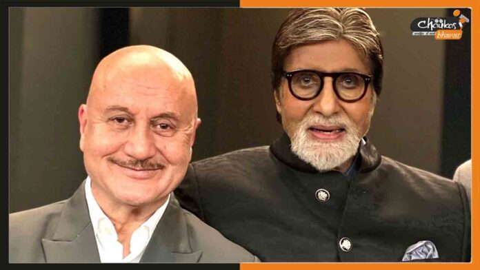 anupam amitabh