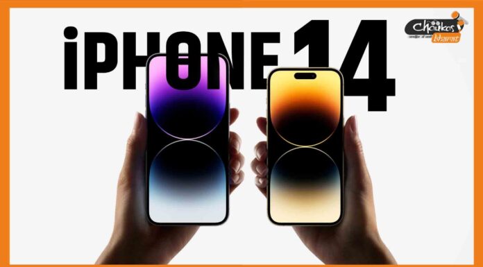 Apple iPhone 14: जबरदस्त फीचर्स के साथ लॉन्च हुआ iPhone 14 सीरीज apple iphone 14