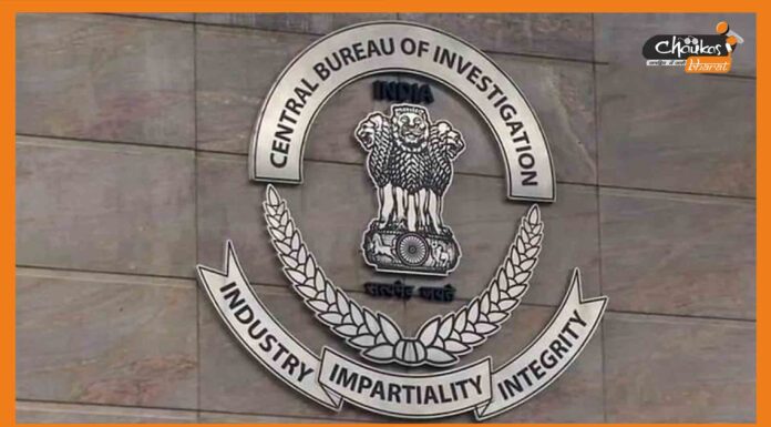 CBI ने ऑनलाइन बाल यौन शोषण के खिलाफ उठाया कदम, लॉन्च किया ‘ऑपरेशन मेघचक्र’ CBI