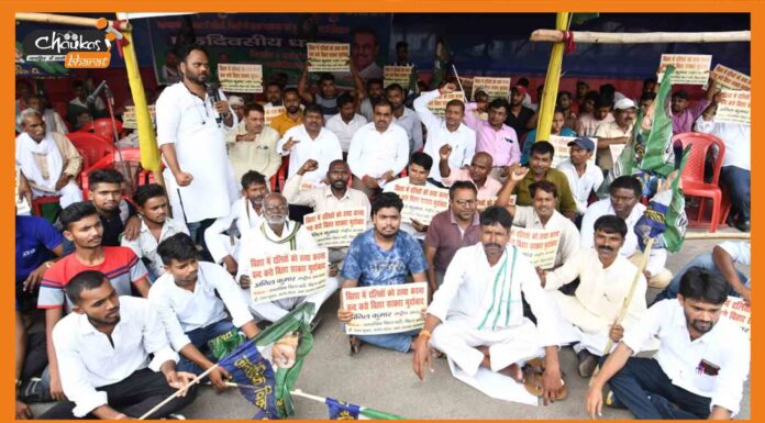 दलित उत्पीड़न के मुद्दे पर जनतांत्रिक विकास पार्टी ने किया एकदिवसीय धरना dharna