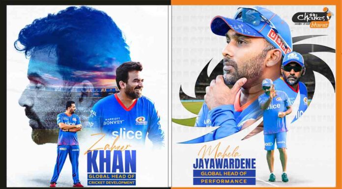 मुंबई इंडियंस ने जहीर खान और महेला जयवर्धने को दी नई जिम्मेदारियां Mahela Jayawardene, Zaheer