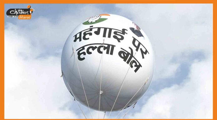 आज कांग्रेस करेगी महंगाई पर हल्ला बोल रैली halla-bol-mahangai congress
