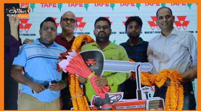 मैसी फर्गूशन लेकर आया उपहार की बहार, लकी ड्रॉ में कैमूर के सोनू कुमार ने जीत ट्रैक्टर massey ferguson