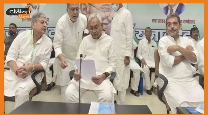नई ‘महागठबंधन’ की सरकार बनने के बाद आज पटना में हुई JDU की राष्ट्रीय कार्यकारिणी की पहली बैठक nitish-kumar-jdu