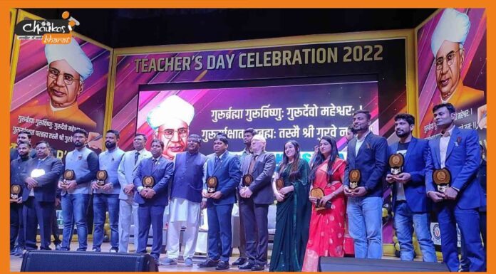 शिक्षा के प्रति समर्पित शिक्षकों को सुकृष्णा कॉमर्स अकेडमी ने किया सम्मानित teachers
