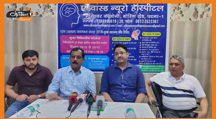 एडवांस्ड न्यूरो हॉस्पिटल ने आयोजित की स्ट्रोक जागरूकता सप्ताह Advanced Neuro Hospital