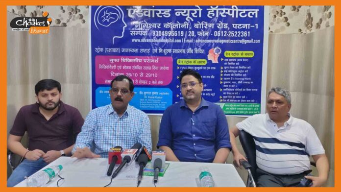 Advanced-Neuro-Hospital Advanced Neuro Hospital