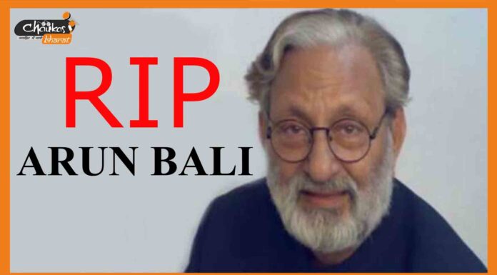दिग्गज अभिनेता अरुण बाली का 79 साल की आयु में हुआ निधन Arun Bali