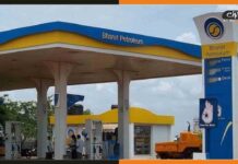 BPCL Recruitment: BPCL में बिना परीक्षा नौकरी का अवसर, आवेदन शुरू BPCL