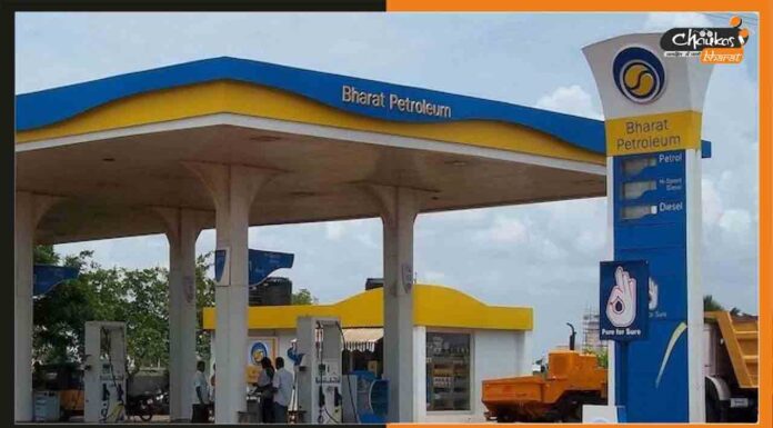 BPCL Recruitment: BPCL में बिना परीक्षा नौकरी का अवसर, आवेदन शुरू BPCL