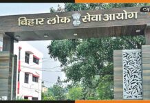 शुरू हुआ बीपीएससी 67वीं मेन्स परीक्षा के लिए आवेदन, देखें पूरी डिटेल BPSC