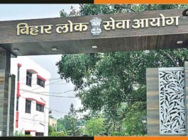 BPSC