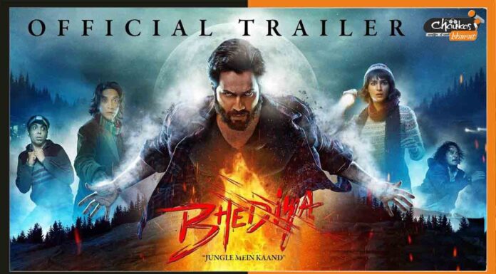 Bhediya Trailer: वरुण ने किया जंगल में कांड, बने भेड़िया Bhediya-Trailer