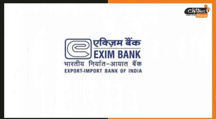 Exim Bank Recruitment: बैंक में निकली मैनेजमेंट ट्रेनी सहित कई पदों पर भर्ती, ऐसे करें आवेदन EXIM-Bank-Job