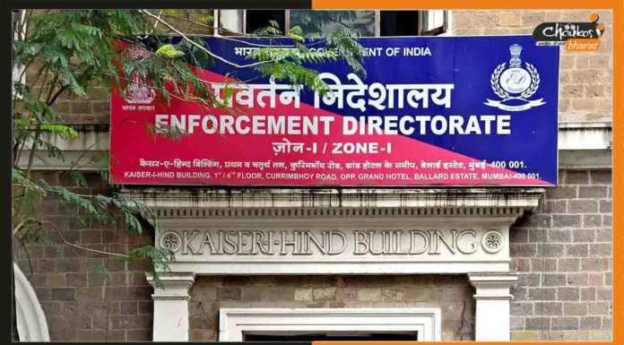 Delhi Excise Policy: देश की राजधानी दिल्ली में 25 जगहों पर ईडी का छापा Enforcement-Directorate