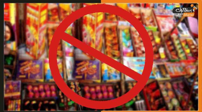 Diwali 2022: दिवाली पर बिहार के इन जिलों में नहीं फूटेंगे पटाखे, लगा बैन Firecracker-Ban-In-Bihar
