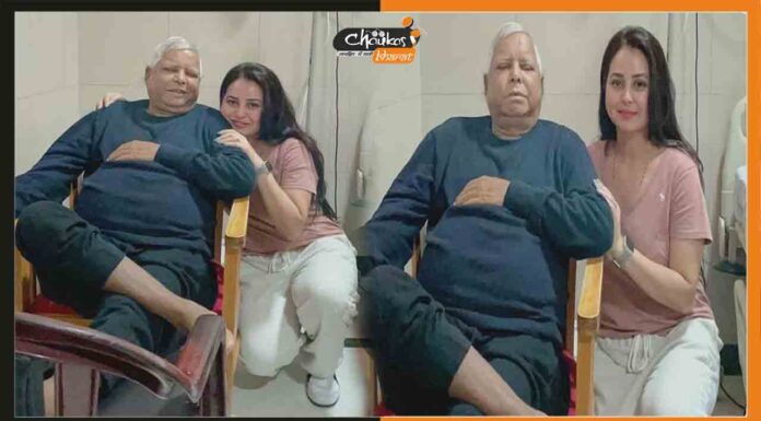 Lalu Prasad Yadav: कलयुग में दिखी सतयुग की बेटी, पिता को देगी अपनी किडनी Lalu Yadav with his daughter Rohini Acharya