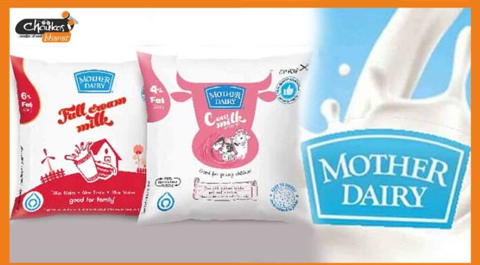 अमूल के बाद अब मदर डेयरी ने दिया झटका, बढ़ाए दूध के दाम Mother Dairy