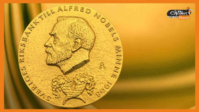 Nobel Peace Prize