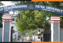 पटना यूनिवर्सिटी में छात्रसंघ चुनाव के तारीखों का ऐलान PU
