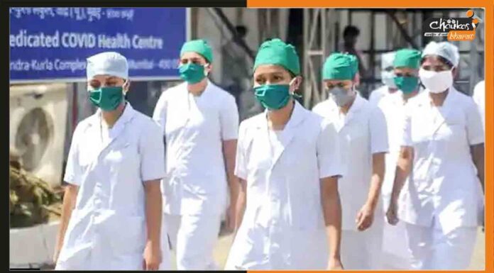 ICMR NIIH Recruitment: आईसीएमआर में स्टाफ नर्स के पदों पर निकली भर्ती, देखें डिटेल Staff-Nurse