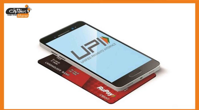 अब यूरोप में UPI के माध्यम से पेमेंट कर सकेंगे भारतीय, RuPay कार्ड का भी कर सकेंगे यूज UPI Rupay