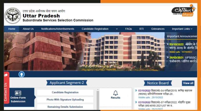 UPSSSC Recruitment : फॉरेस्ट गार्ड के पदों पर निकली भर्ती, देखें आवेदन के डिटेल UPSSSC