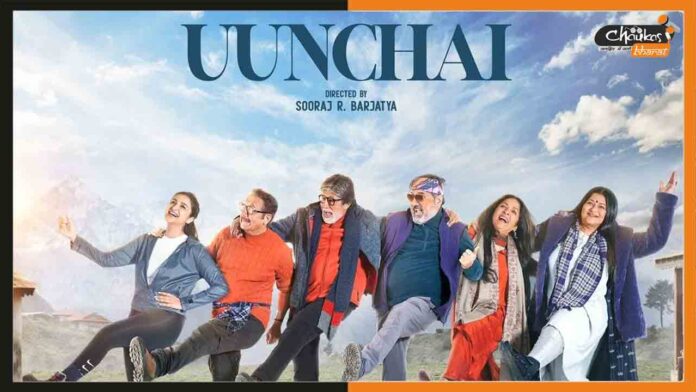 Uunchai-Trailer