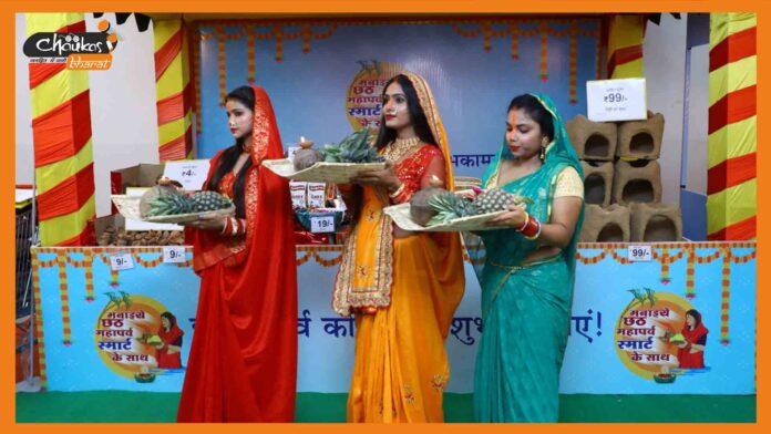 chhath-puja-samagri