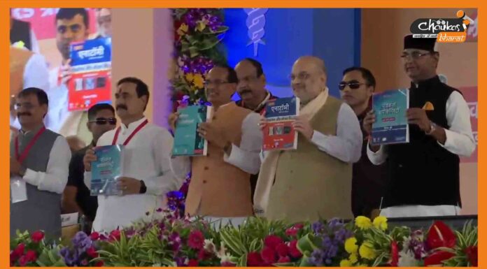 अब हिंदी में भी पढ़ें MBBS की किताबें, अमित शाह ने किया किताबों का विमोचन mbbs