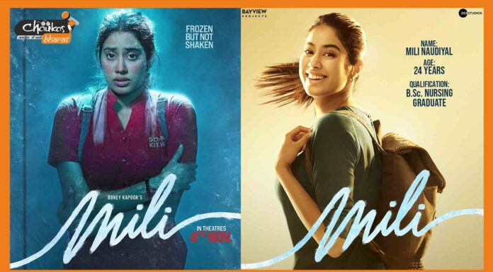 डैड बोनी कपूर की फिल्म में जल्द नज़र आएंगी जाह्नवी कपूर, फिल्म का टीज़र हुआ आउट mili