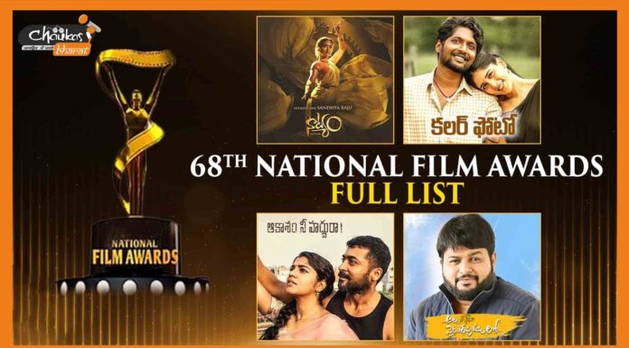National Film Awards: देखें राष्ट्रीय फिल्म पुरस्कार के विजेताओं की पूरी लिस्ट national film awards