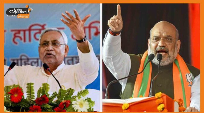 जेपी जयंती पर अमित शाह और नीतीश कुमार का दौरा, यहां होंगे शामिल