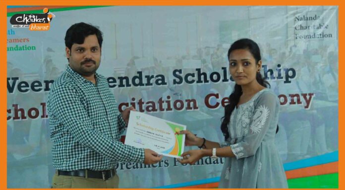 स्कॉलरशिप चैरिटी नहीं बल्कि समाज के विकास में जरूरी निवेश scholarship