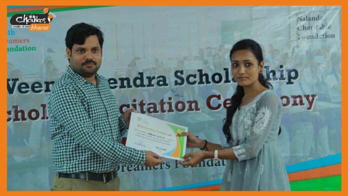 scholarship