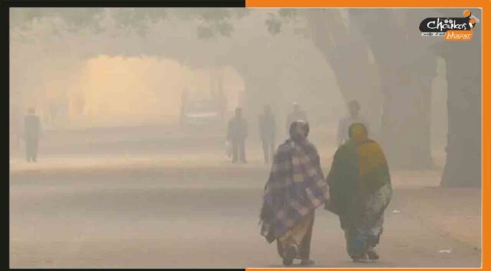 Bihar Weather Update : इन दिन से बिहार में छाएगा कोहरा, बढ़ेगी सिहरन shudder