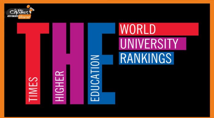 Times Higher Education World University Rankings: जानें किस यूनिवर्सिटी ने मारी बाजी Times Higher Education World University Rankings