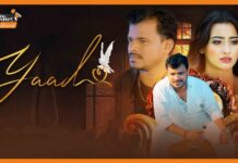 भोजपुरी स्टार प्रमोद प्रेमी का गाना ‘याद’ हुआ रिलीज, मचा रहा धमाल yaad