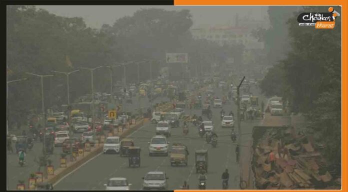 Bihar AQI Report: बिहार के एयर क्वालिटी हुई प्रभावित, यहां की वायु गुणवत्ता खराब Bihar-Poor-AQI