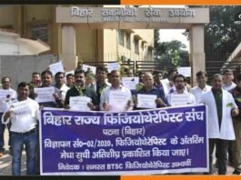 Bihar-State-Physiotherapist-Association