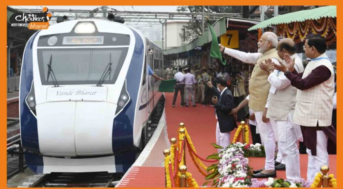 दक्षिण भारत को मिला पहला वंदे भारत एक्सप्रेस ट्रेन, पीएम ने दिखाई हरी झंडी Chennai-Mysuru Vande Bharat Express