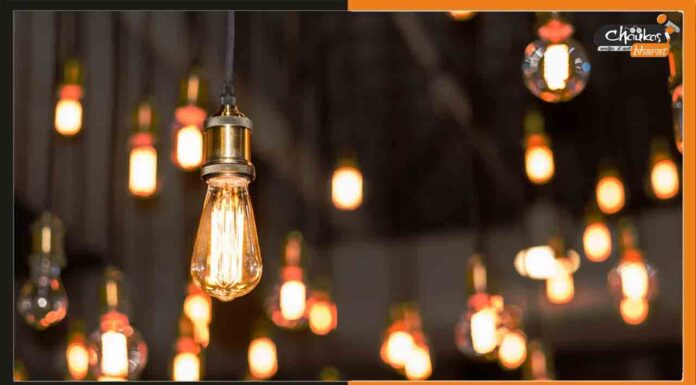 बिना करंट लोगों को लग सकता है बिजली का झटका, हो सकती है महंगी ! Electricity