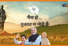 Gujarat ma Modi che: गुजरात इलेक्शन से पहले रवि किशन लेकर आए गुजराती-भोजपुरी मिक्स रैप सॉन्ग Gujarat ma Modi che